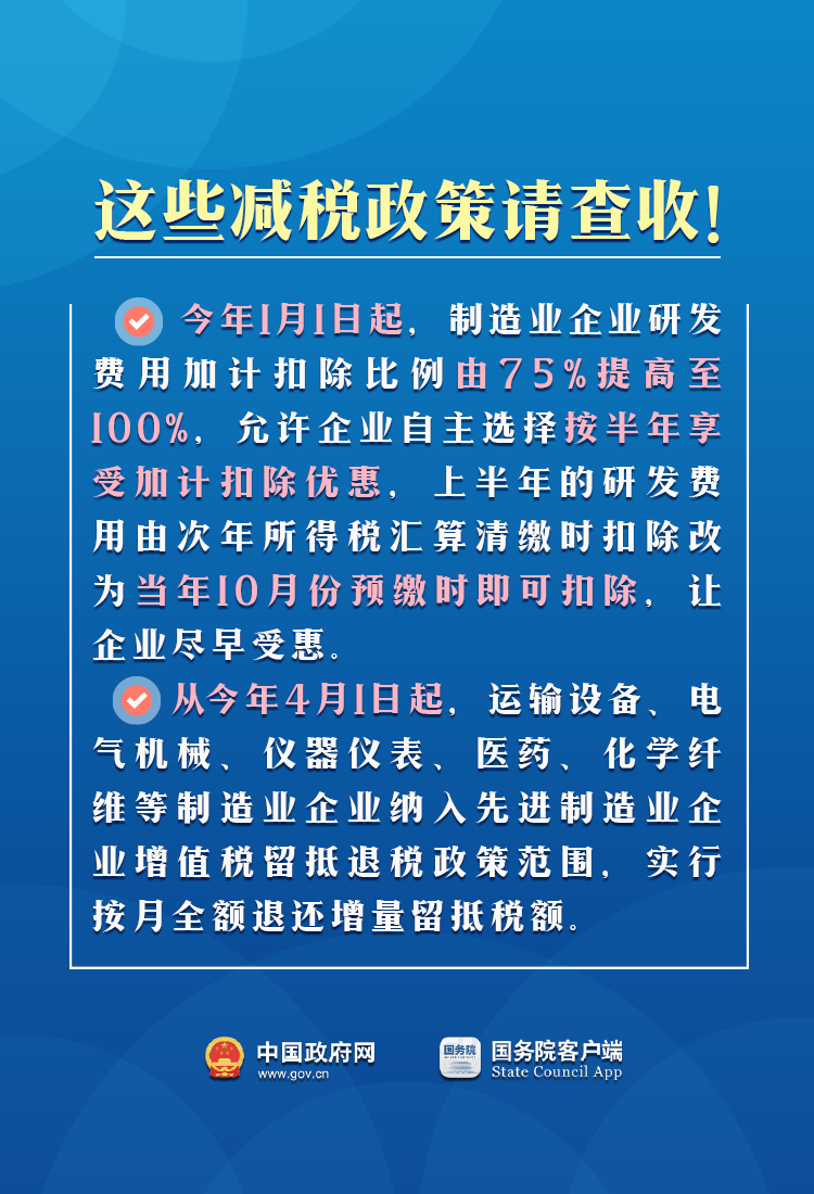 最新政策引领下的社会变革与发展趋势