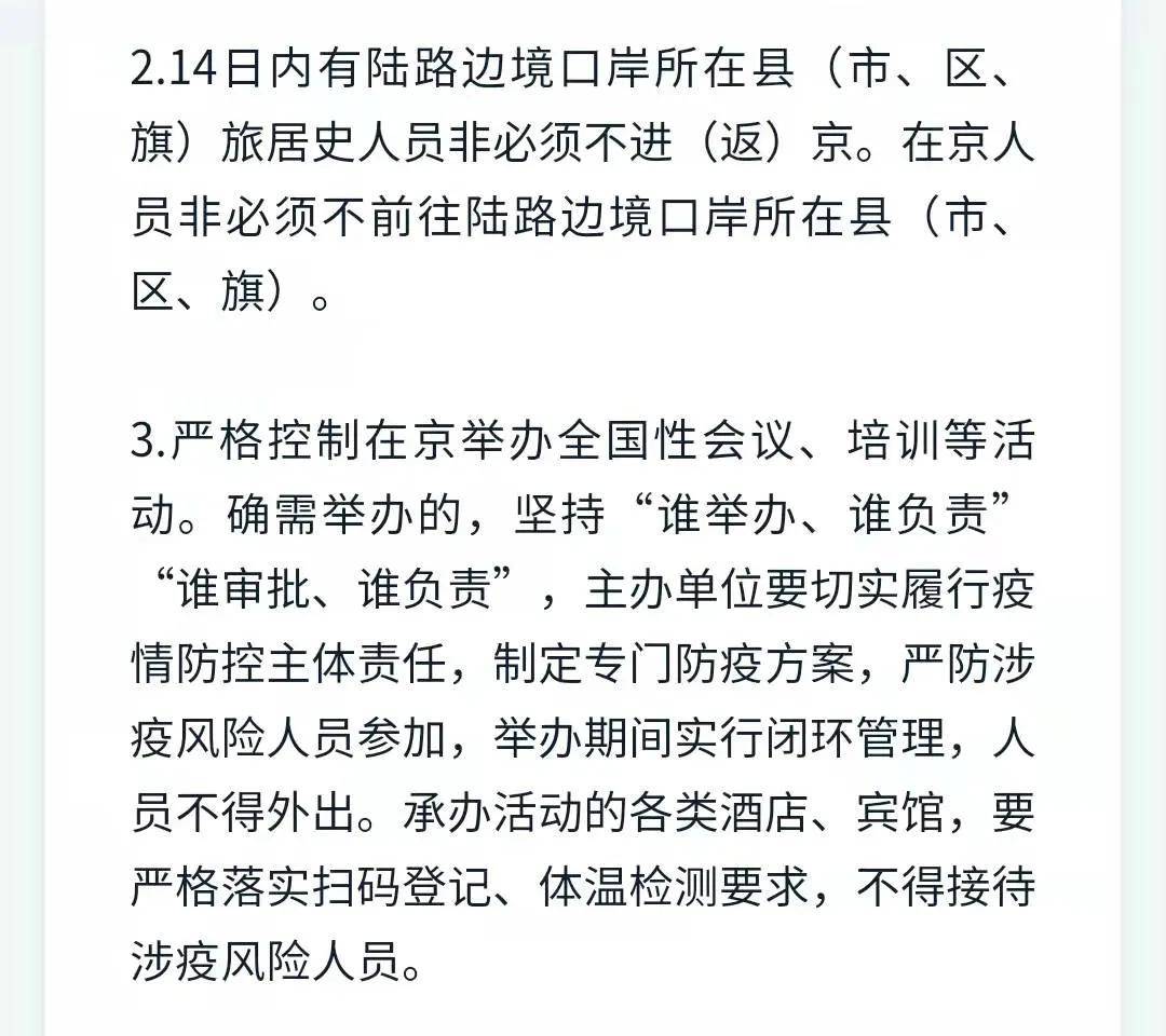 天津疫情最新政策解读与应对策略