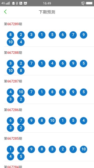 2024澳门天天六开奖彩免费,效能解答解释落实_钱包版44.219