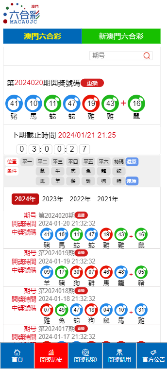 2025澳门六今晚开奖025期14-12-17-3-16-14T：5