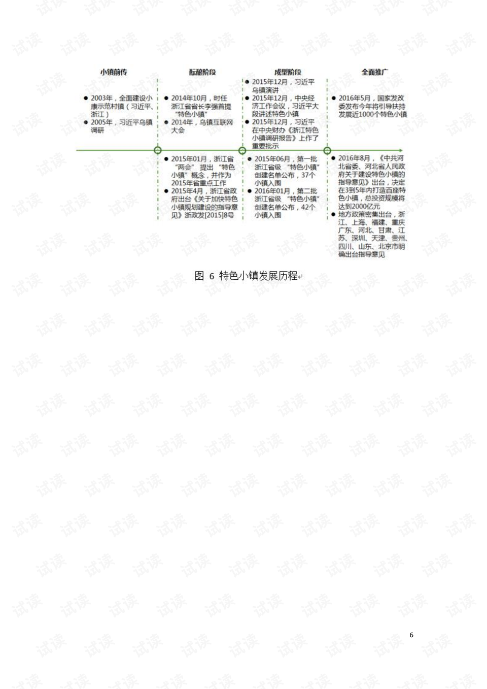 2024澳门特马今晚开奖现场实况,全面数据策略实施,X版40.427