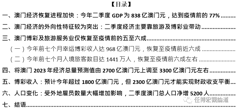 新澳门精准24个码,经济执行方案分析,冒险版60.916